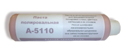 Жидкая полировальная паста А-5110 (кг)